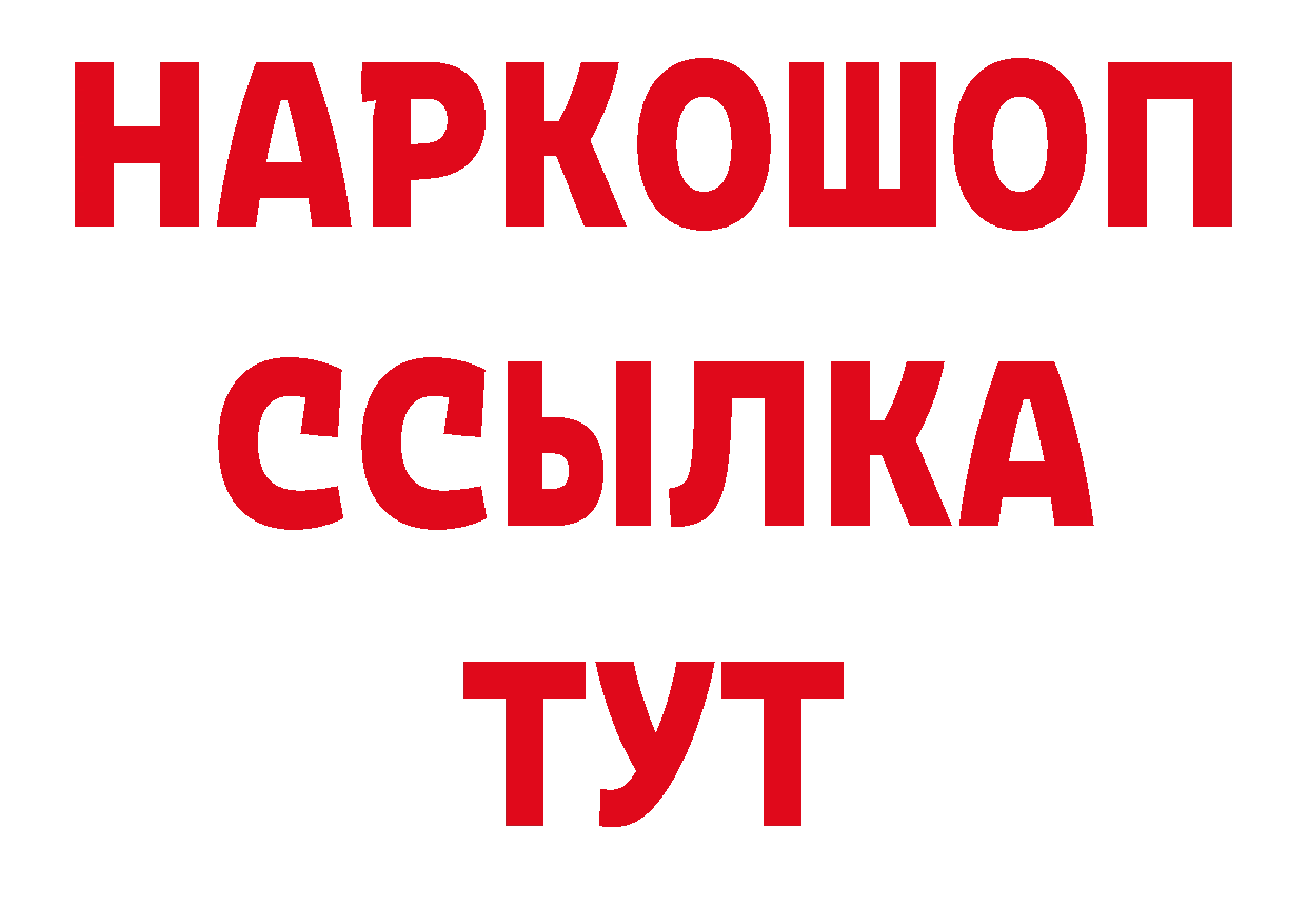 Кодеиновый сироп Lean напиток Lean (лин) ссылка площадка гидра Белоярский